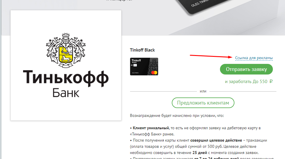 Можно ли заработать на тинькофф