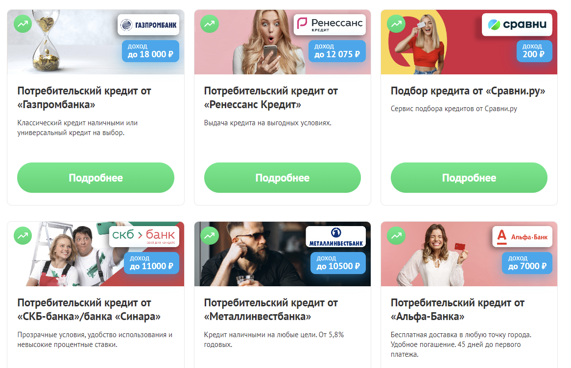 Офферы на Workle pro для арбитражников