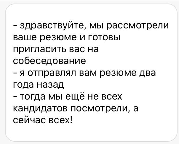 Пассивный рекрутинг