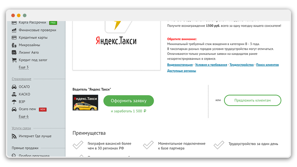 Фриланс