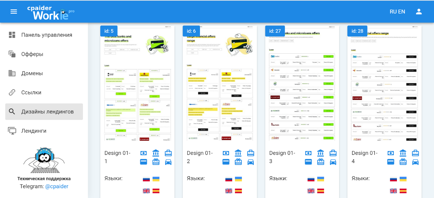 конструктор витрин на сайте Workle Pro