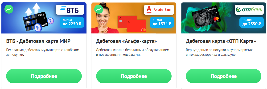 Пример заданий в партнерской программе