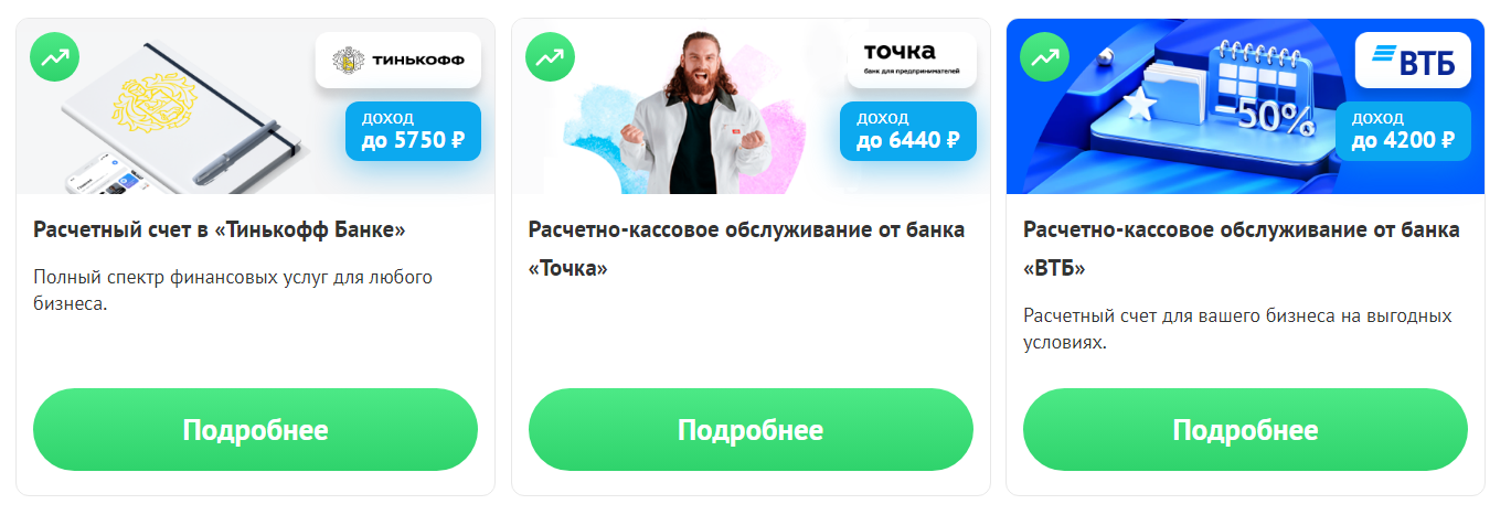 Офферы на Workle Pro