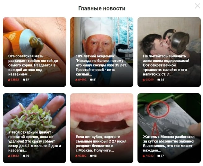 Главные новости