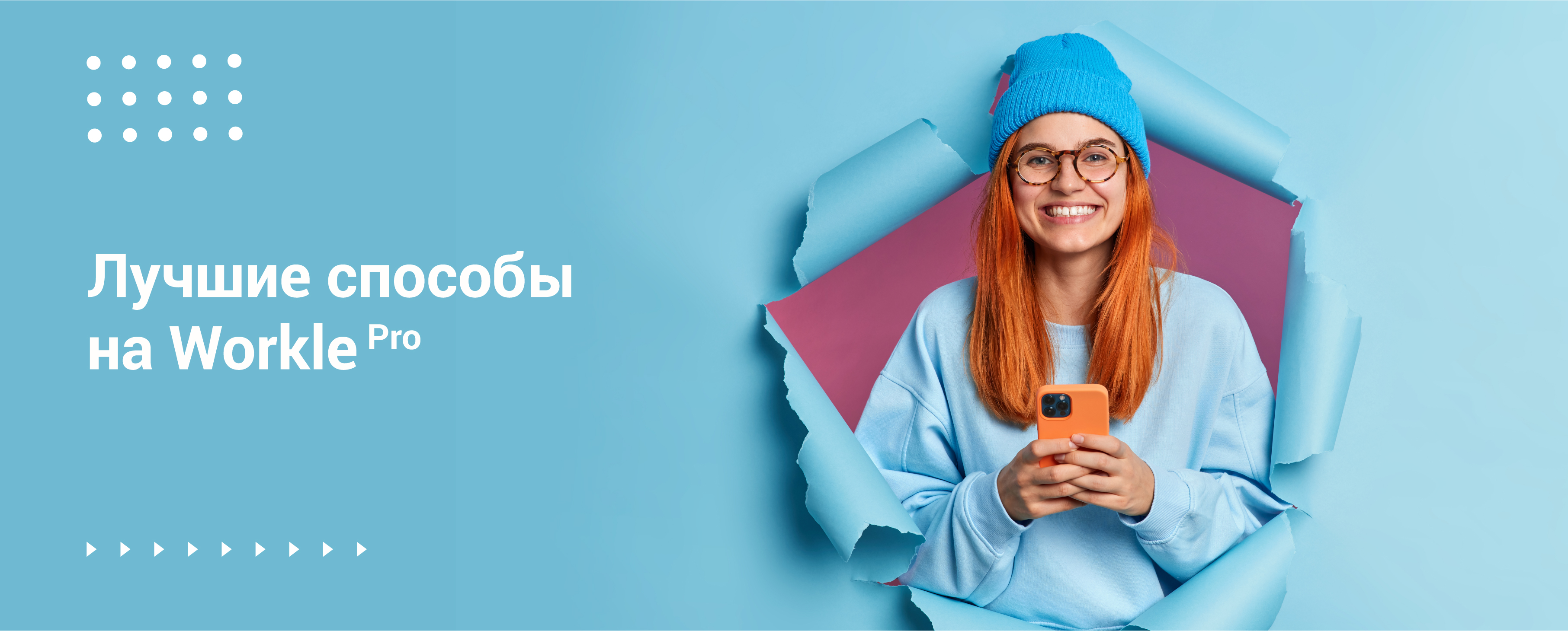 Простой заработок на Workle Pro / Workle