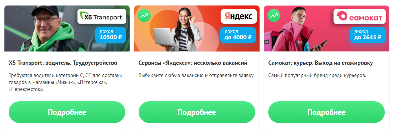 Предложения на workle pro