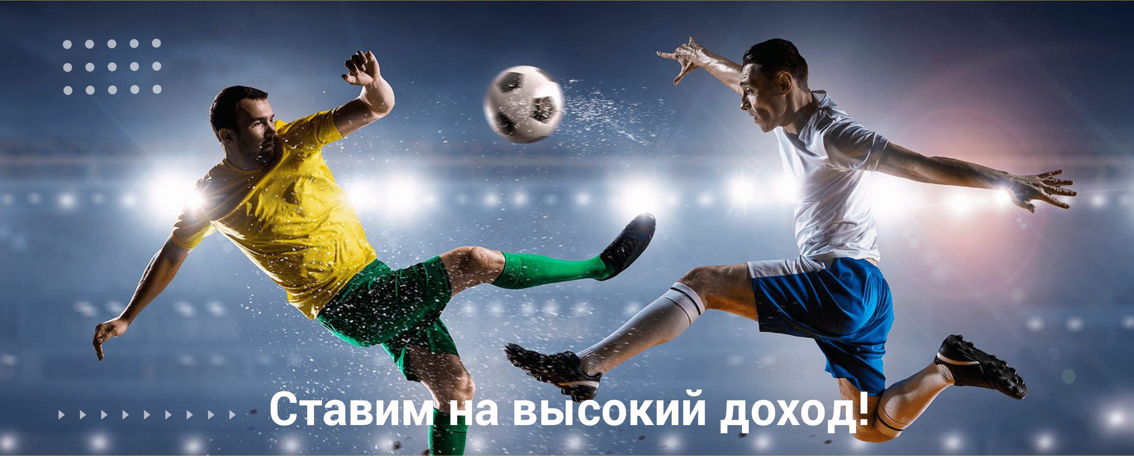 All best sport. Ставки на спорт. Спортивные ставки. Футбол картинки. Ставки на спорт фото.