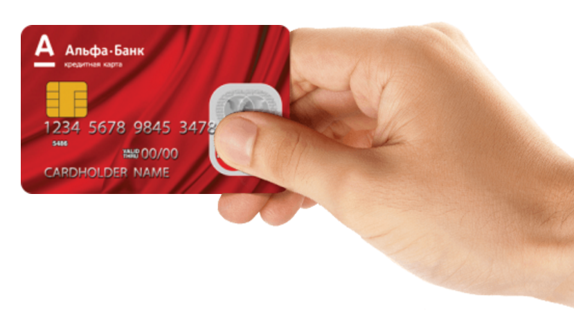 Альфа банк кредитная карта предлагает