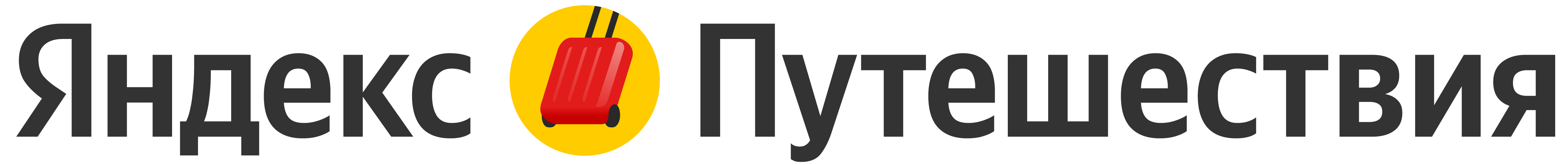 Яндекс.Путешествия